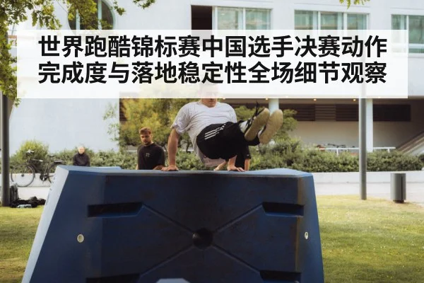 parkour competition obstacle