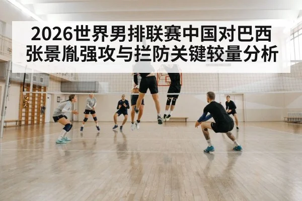 volleyball team block defense