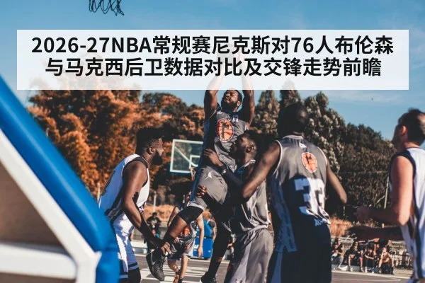 basketball game action court