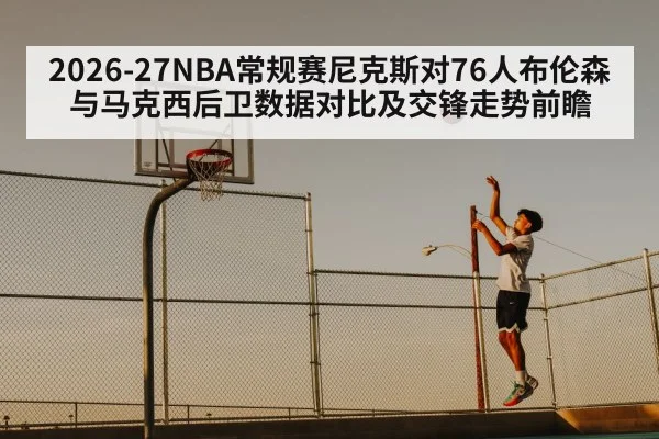 basketball player jump shot
