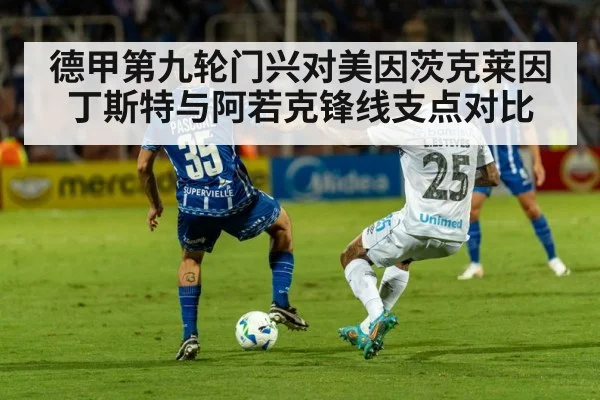 football player shielding ball