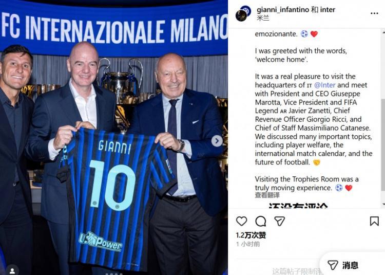因凡蒂诺造访国米总部：参观俱乐部荣誉室是一场深受触动的经历